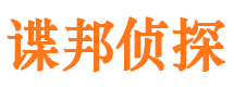 淇滨市私家侦探公司